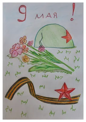 Детские рисунки. К празднику 9 МАЯ | Пикабу