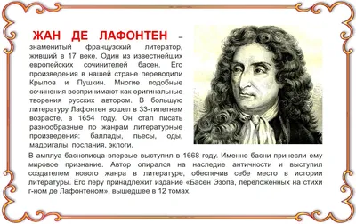 Презентация на тему: \"Ворона и Лисица басня И. А. Крылова, написанная не  позднее 1807 года. Впервые опубликована в журнале «Драматический вестник» в  1908 году.\". Скачать бесплатно и без регистрации.