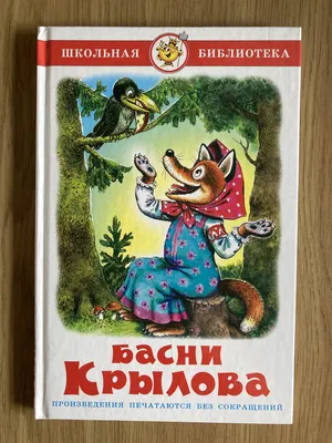 В Мичуринске подвели итоги конкурса рисунков по басням Крылова