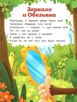 Amazon.com: Fables by Krylov Russian Edition Set of 6 Russian Books -  Russkie Skazki - Russian Fairy Tales - Книги На Русском Языке И.А. Крылов  Басни : Office Products