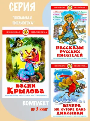 Раскраски Басни Крылова распечатать бесплатно в формате А4 (9 картинок) |  RaskraskA4.ru