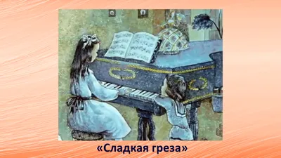 Рисунок к пьесе чайковского из детского альбома (54 фото) » рисунки для  срисовки на Газ-квас.ком