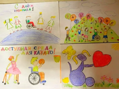 Выставка рисунков, посвященная Международному дню инвалида - Авис -  социально-реабилитационный центр для детей подростков находящиеся в трудной  жизненной ситуации