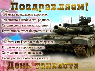 Музейно-храмовый комплекс Министерства обороны России приглашает 10  сентября на День танкиста — Одинцовский городской округ Московской области