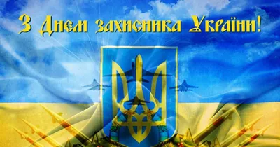 23 февраля - день защитника Отечества в Украине | Благовестие