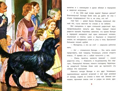 Иллюстрация 1 из 31 для Мальчики - Антон Чехов | Лабиринт - книги.  Источник: Лабиринт