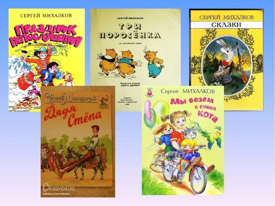 Михалков детские рассказы. Список сказок Сергея Михалкова для детей.
