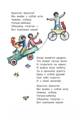 Иллюстрация к книге С. Михалкова «Дядя Стёпа — милиционер»