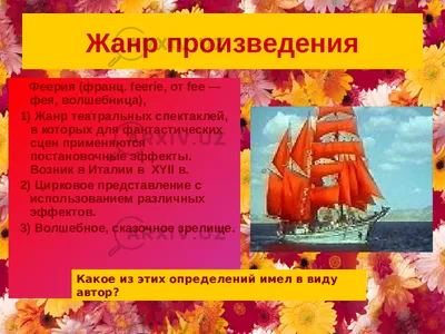 Иллюстрация 37 из 42 для Алые паруса. Иллюстрациии М. Бычкова. Открытки -  Александр Грин | Лабиринт - сувениры.