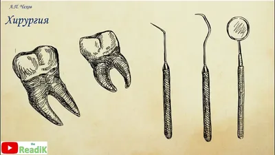А.П. Чехов Хирургия слушать/литература 5 класс аудиокнига видеокнига сказка  на ночь/ - YouTube