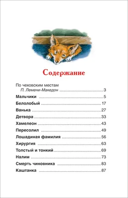 Интегральная поэтика рассказа А. П. Чехова «в вагоне» – тема научной статьи  по языкознанию и литературоведению читайте бесплатно текст  научно-исследовательской работы в электронной библиотеке КиберЛенинка