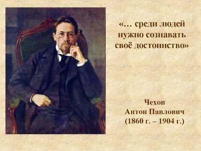 Тест по рассказу А.П. Чехова 《Тонкий и толстый 》 — Բարի Գալուստ