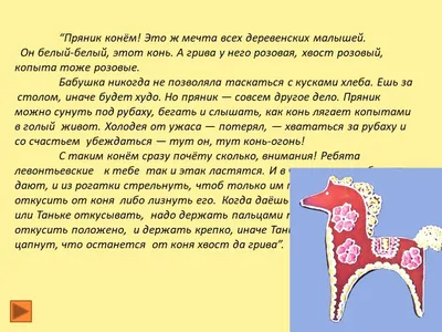 Книги Искатель Конь с розовой гривой и Рассказы и сказки В Бианки купить по  цене 435 ₽ в интернет-магазине Детский мир