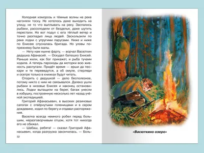 Конспект урока по литературе на тему: В.Астафьев \"Конь с розовой гривой\" (6  класс)