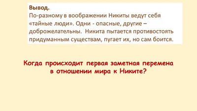 Рассказ А. Платонова «Никита» - презентация онлайн