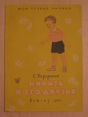 Любимые сказки: Снегурочка, Хаврошечка, Никита Кожемяка... (Рисунки детей)  1992 г. - «VIOLITY»