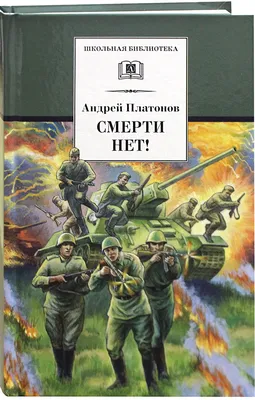 Атака траншей: на грани жизни и смерти» — создано в Шедевруме