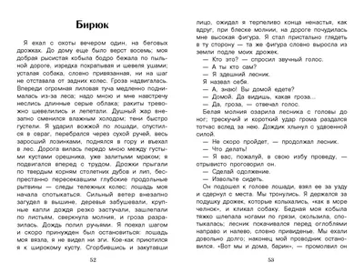 Портреты и рассказы мальчиков в рассказе И С Тургенева «Бежин луг»  Литература 6 класс Нестеренк - YouTube