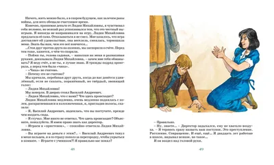 Иллюстрация В. Распутин, Уроки французского 3 в стиле декоративный,