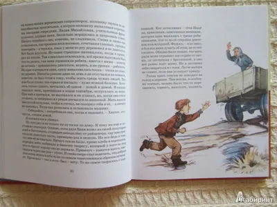 Книга Распутин В.Г. Уроки французского. Повести и рассказы | AliExpress