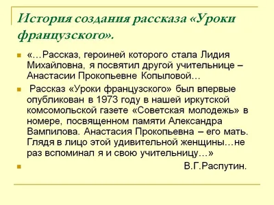 Купить книгу «Уроки французского. Рассказы», Валентин Распутин |  Издательство «Махаон», ISBN: 978-5-389-24884-7