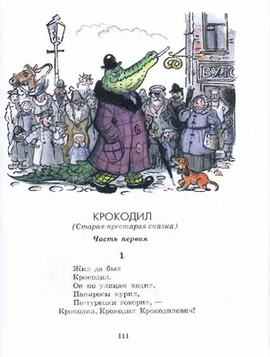 Конспект викторины «Путешествие по сказкам Корнея Ивановича Чуковского» в  подготовительной группе детей с ЗПР (1 фото). Воспитателям детских садов,  школьным учителям и педагогам - Маам.ру