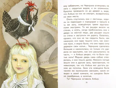 Чёрная курица из сказки Подземные …» — создано в Шедевруме