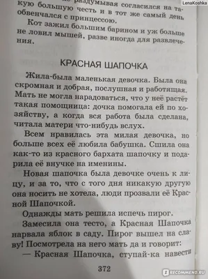 Расскажи сказку по картинке «Красная шапочка» - Игры на липучках | Раннее  развитие