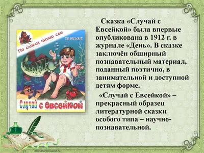 Идеи для срисовки к рассказу случай с евсейкой легко поэтапно (87 фото) »  идеи рисунков для срисовки и картинки в стиле арт - АРТ.КАРТИНКОФ.КЛАБ