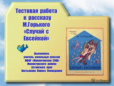 Аленушкины сказки, Мамин-Сибиряк Дмитрий Наркисович . Библиотека начальной  школы , АСТ , 9785171369262 2022г. 243,00р.