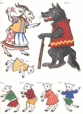 Иллюстрация к сказке «волк и семеро козлят»