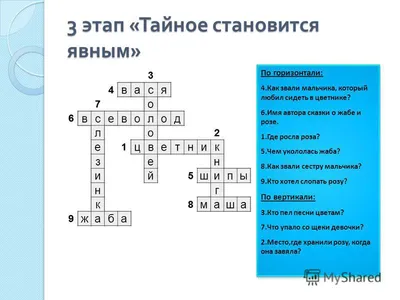 Картинки раскраски сказка о жабе и розе (48 фото) » Юмор, позитив и много  смешных картинок