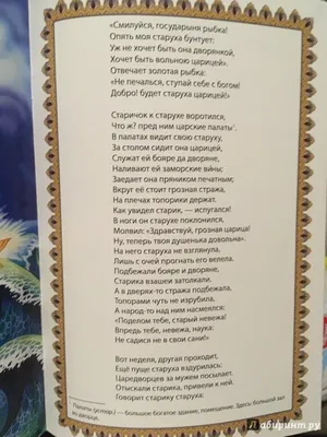 Стихотворение А.С. Пушкин \"У лукоморья дуб зеленый\" (Стихи Русских Поэтов)  Аудио Стихи Слушать - YouTube