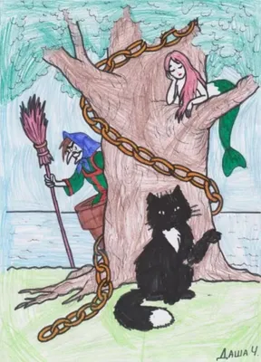 У лукоморья дуб зелёный | Иллюстрация к произведению Пушкина | Тазина Милана