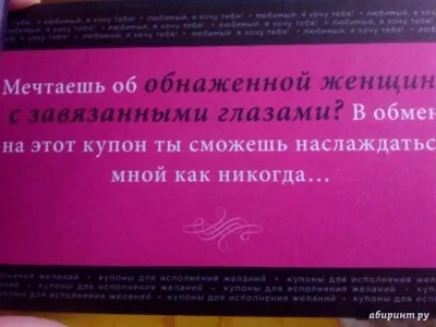 Почему словосочетанию «хочу тебя» приписали такое пошлое значение? —  Сообщество «Мальчики и Девочки» на DRIVE2