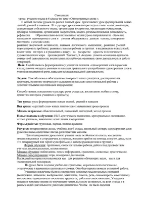 Рабочий лист к уроку русского языка в 6 классе по теме «Фразеологизмы и их  роль в тексте»