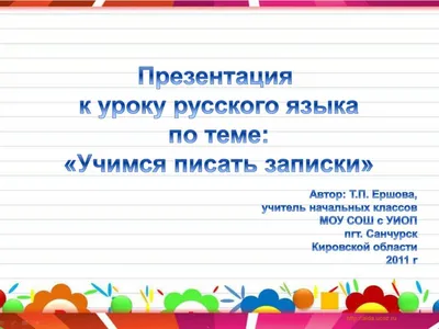 Методика подготовки к ВПР и PISA на уроках русского языка