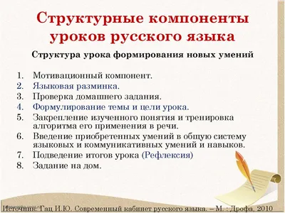 Формы и методы организации самостоятельной работы на уроках русского языка  в классах с нерусским языком