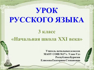 РАЗВИТИЯ РЕЧИ НА УРОКАХ РУССКОГО ЯЗЫКА – тема научной статьи по языкознанию  и литературоведению читайте бесплатно текст научно-исследовательской работы  в электронной библиотеке КиберЛенинка