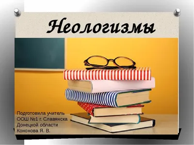 Пути повышения орфографической грамотности на уроках русского языка |  Интерактивное образование