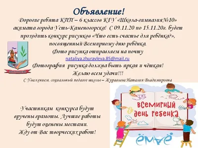 Выставка, посвященная Всемирному дню ребенка – Центральная научная  библиотека Дальневосточного отделения Российской академии наук