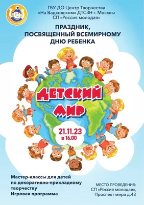 Книги ко Всемирному Дню ребенка | Издательство АСТ