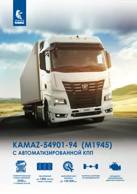 Газовый КАМАЗ