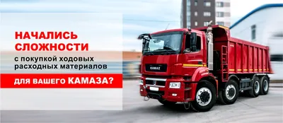 Kamaz-55111 | en.wikipedia.org/wiki/Kamaz | Dmitry | Flickr