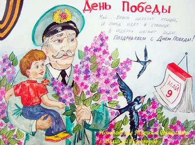 Рисунки и нарисованные картинки на День Победы 9 мая для детей | Рисунки,  Детские рисунки, Фломастеры