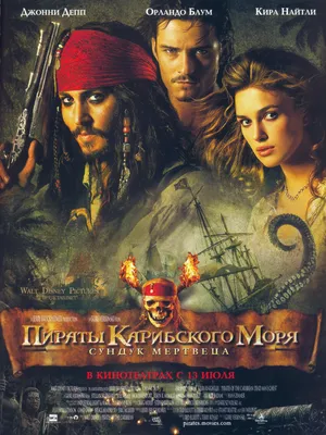 Пираты Карибского моря 6» с Джонни Деппом показали на новых кадрах и  удивили фанатов | Gamebomb.ru