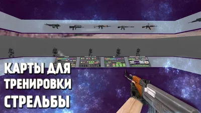 Самые популярные карты игры \"Counter Strike 1.0-1.6\" | Ретрогеймер (Дитя  90-х) | Дзен