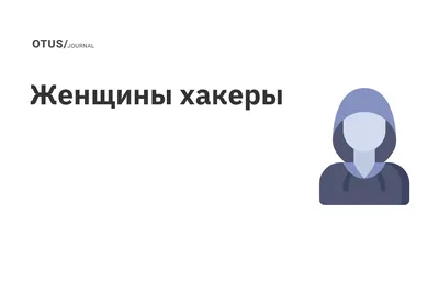 Лаборатория Касперского» назвала число хакеров в мире - Inc. Russia