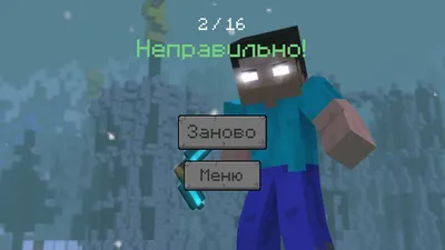 Создать комикс мем \"тайна херобрина, фон херобрина, minecraft herobrine\" -  Комиксы - Meme-arsenal.com