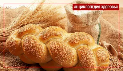 Хлеб Заварной традиционный нарезанный 0,35 кг
